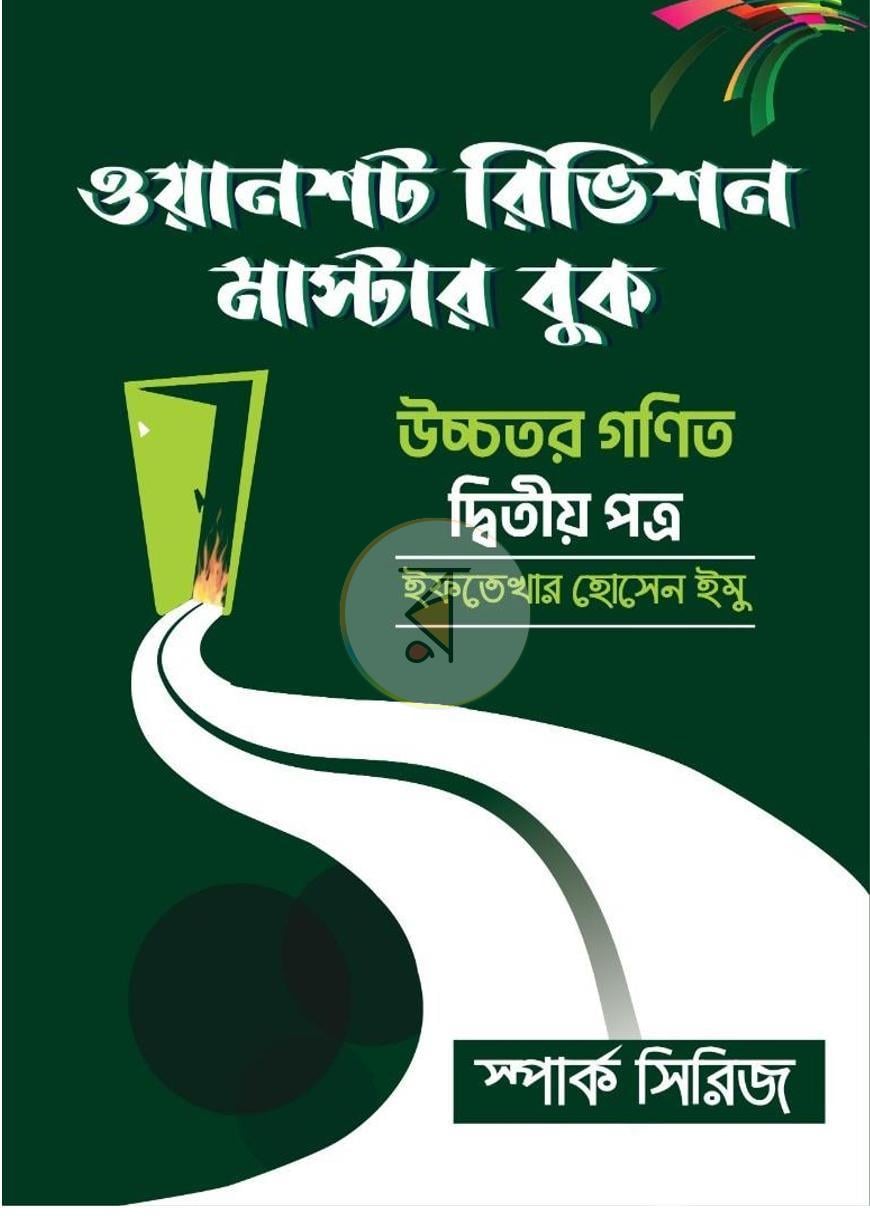 পাতা 23