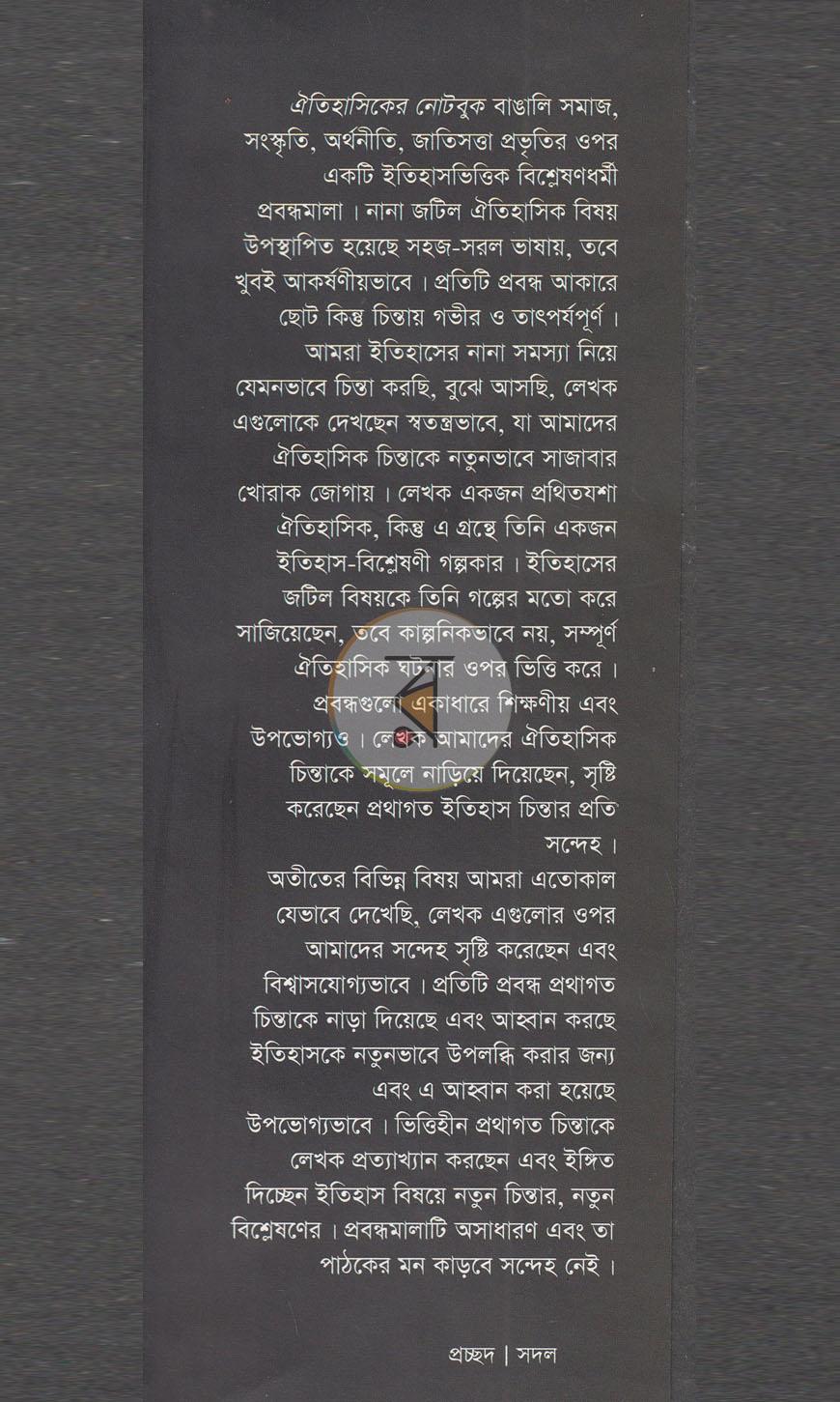 পাতা 1