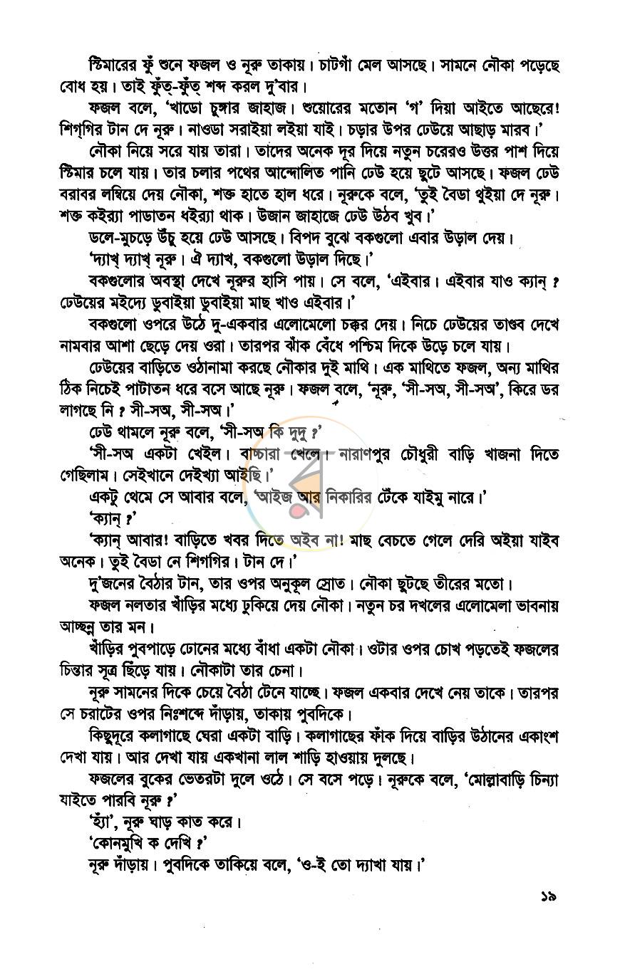 পাতা 12