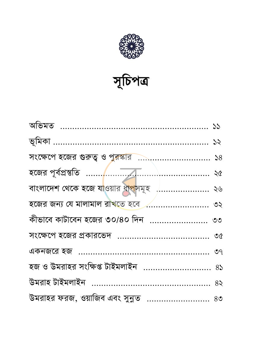 পাতা 2