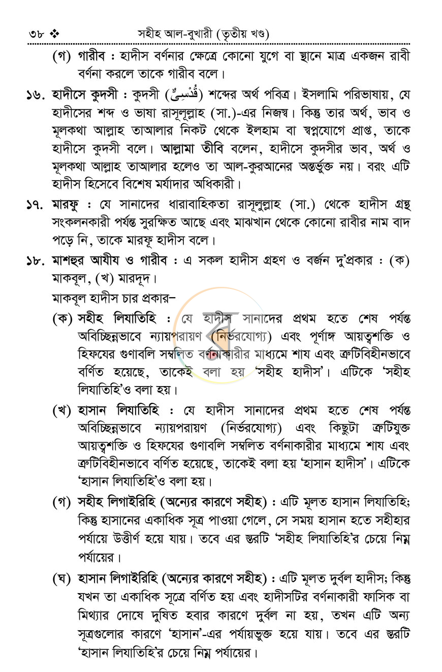 পাতা 34