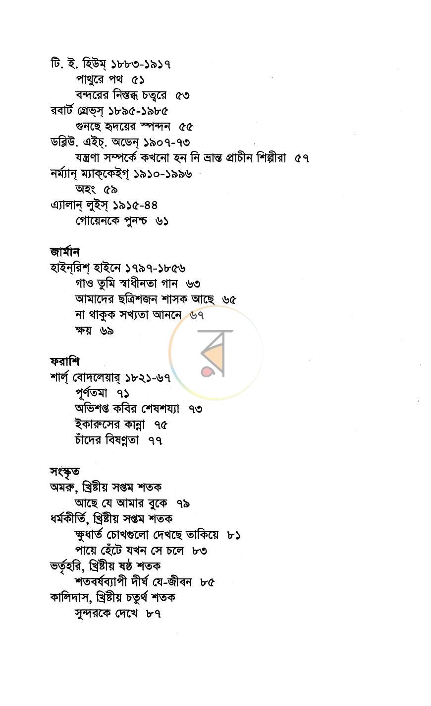 পাতা 5