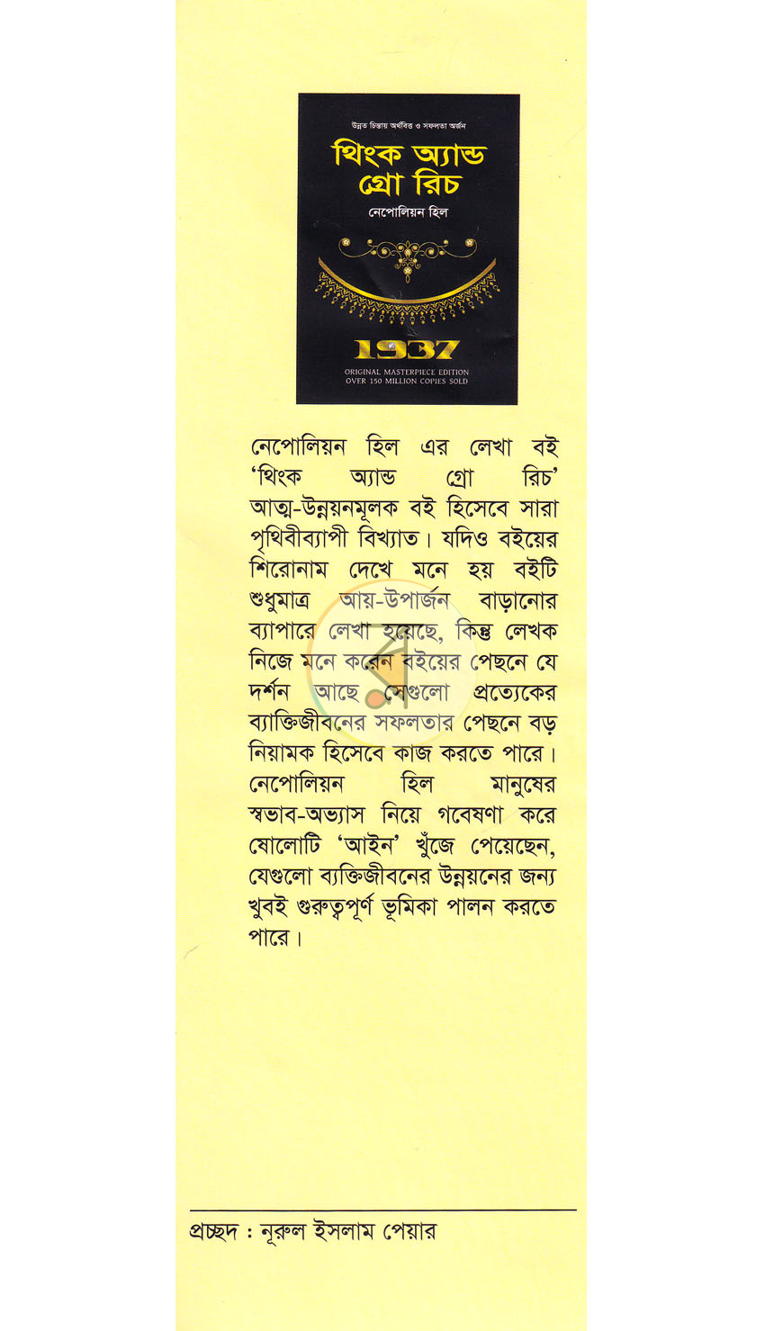 পাতা 1