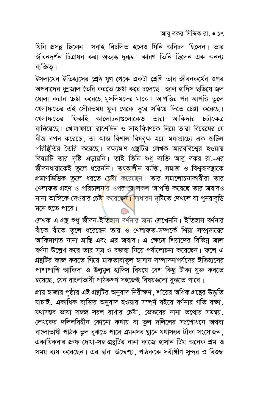 পাতা 14