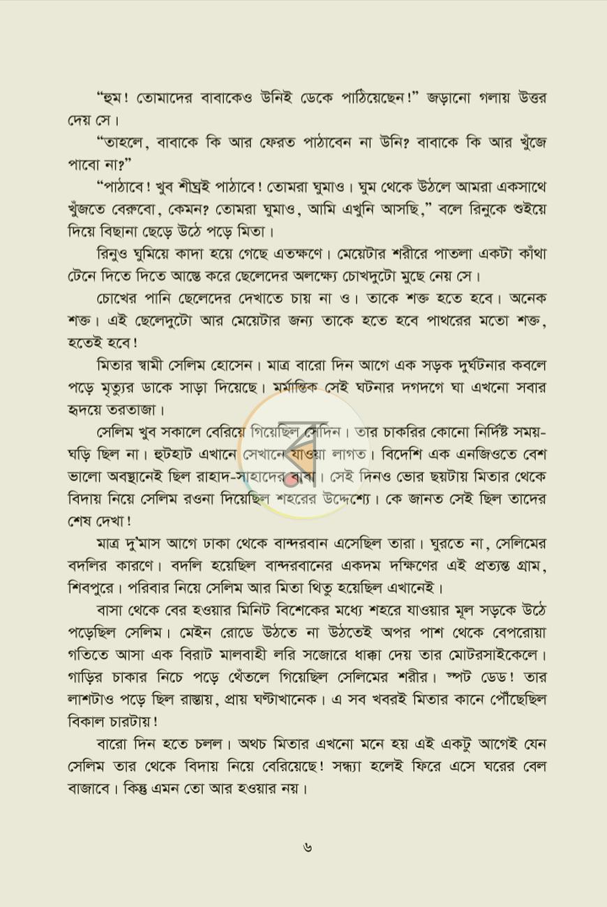 পাতা 2