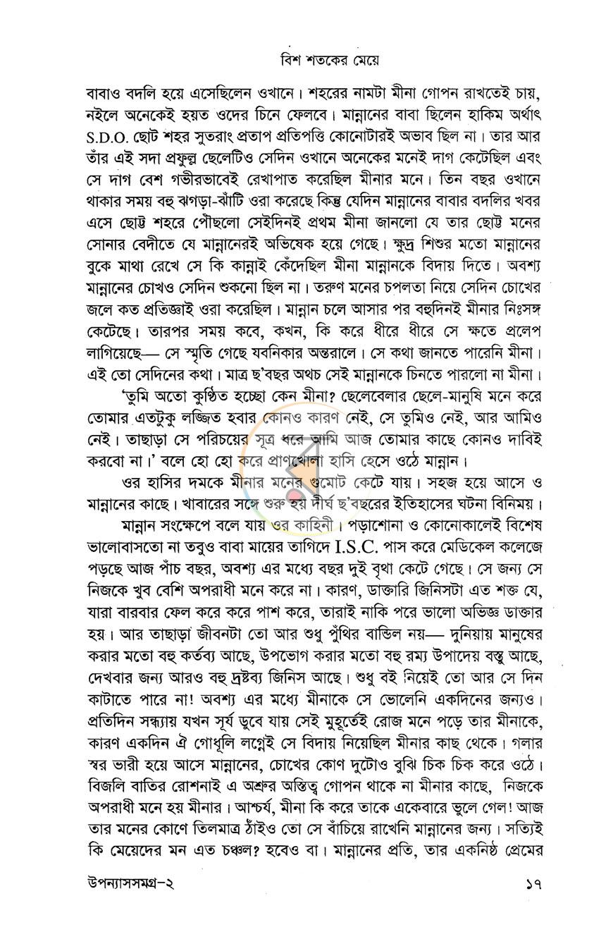 পাতা 12