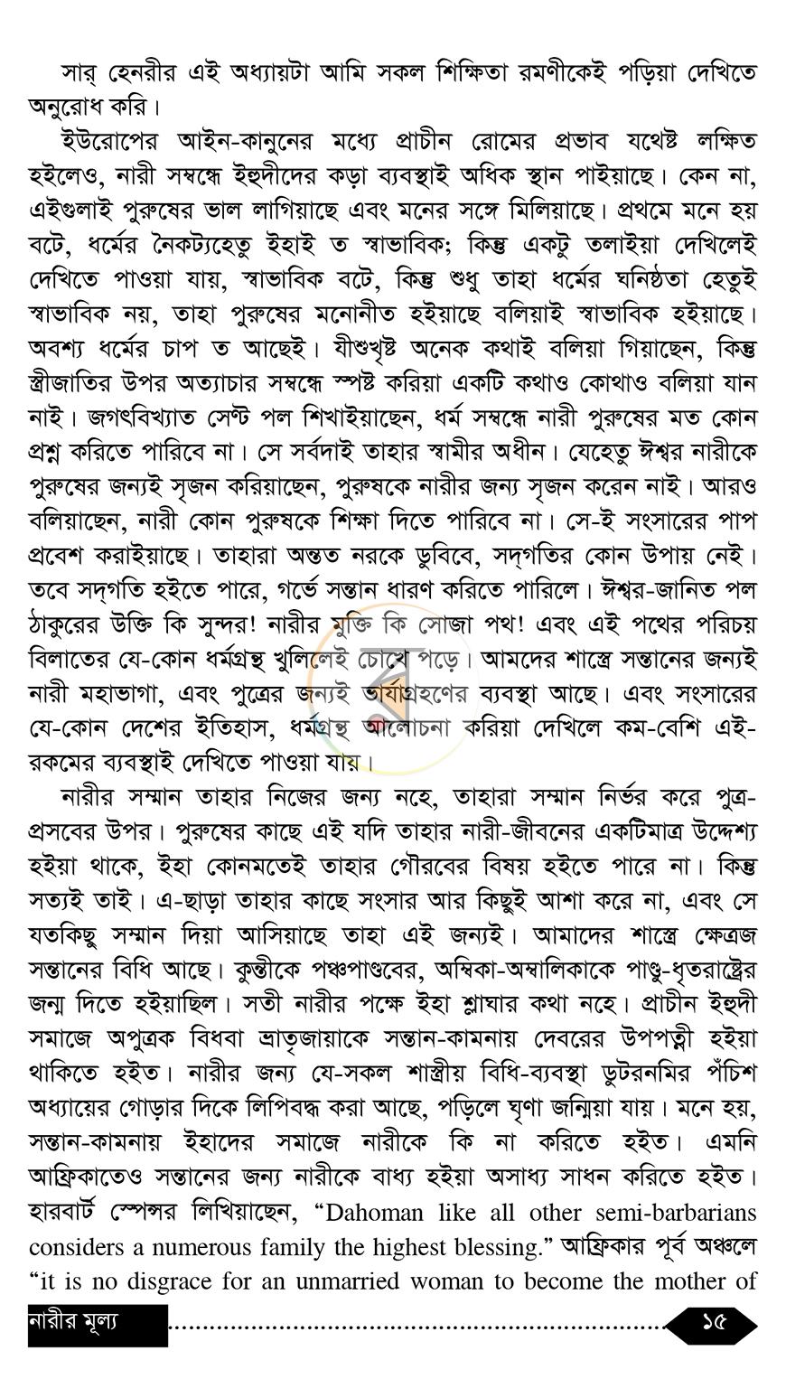 পাতা 12