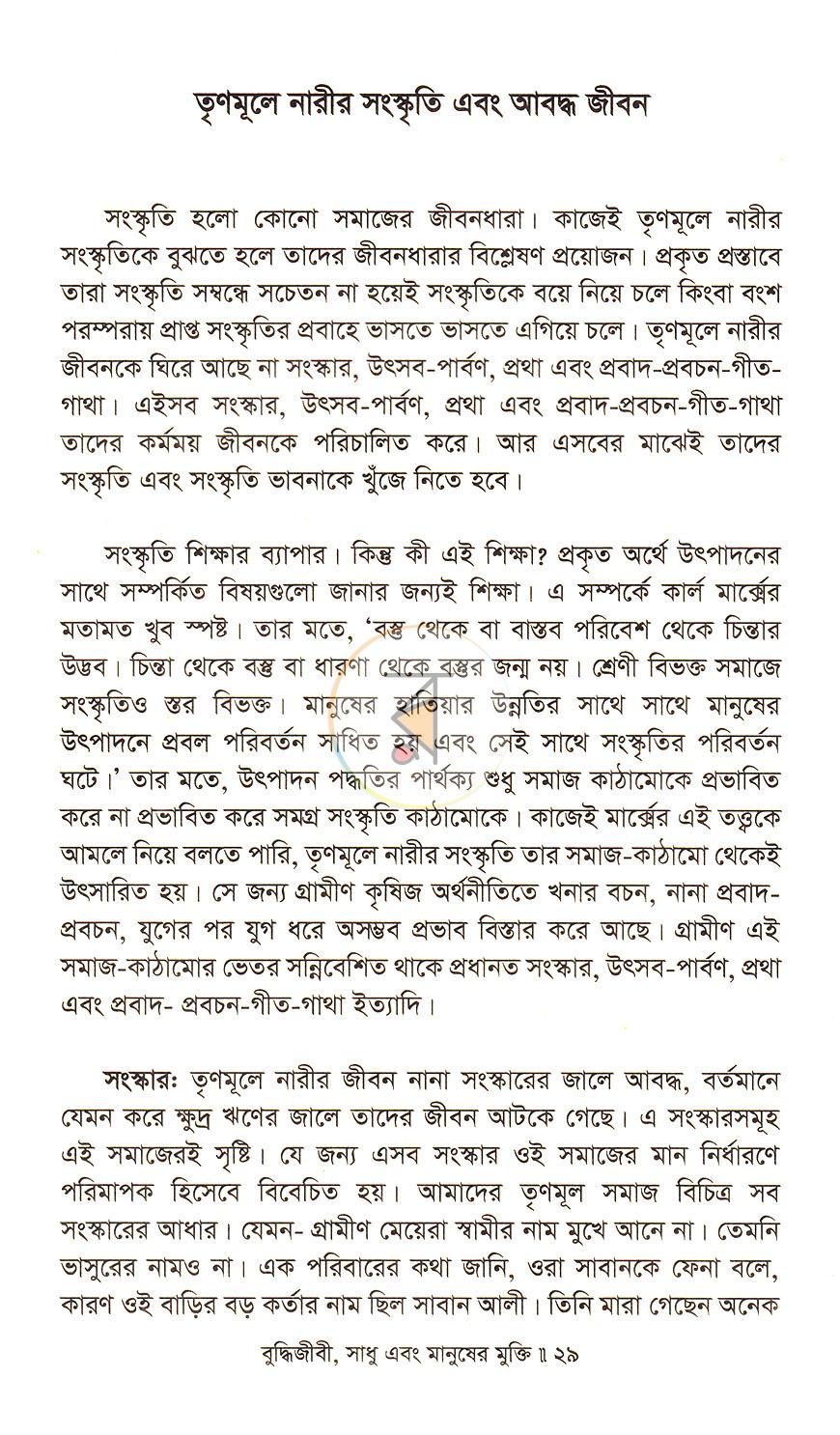পাতা 13