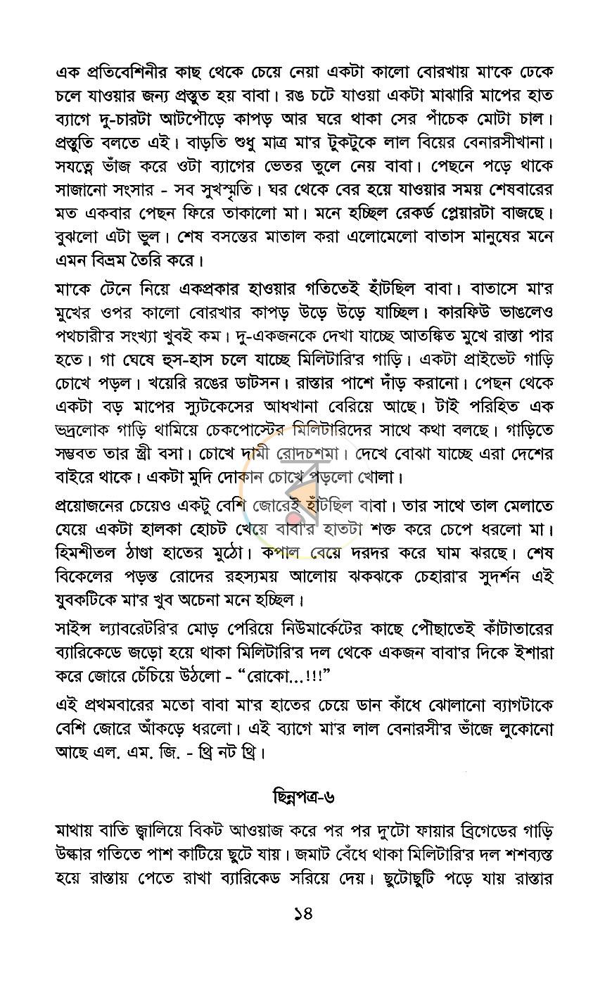 পাতা 10