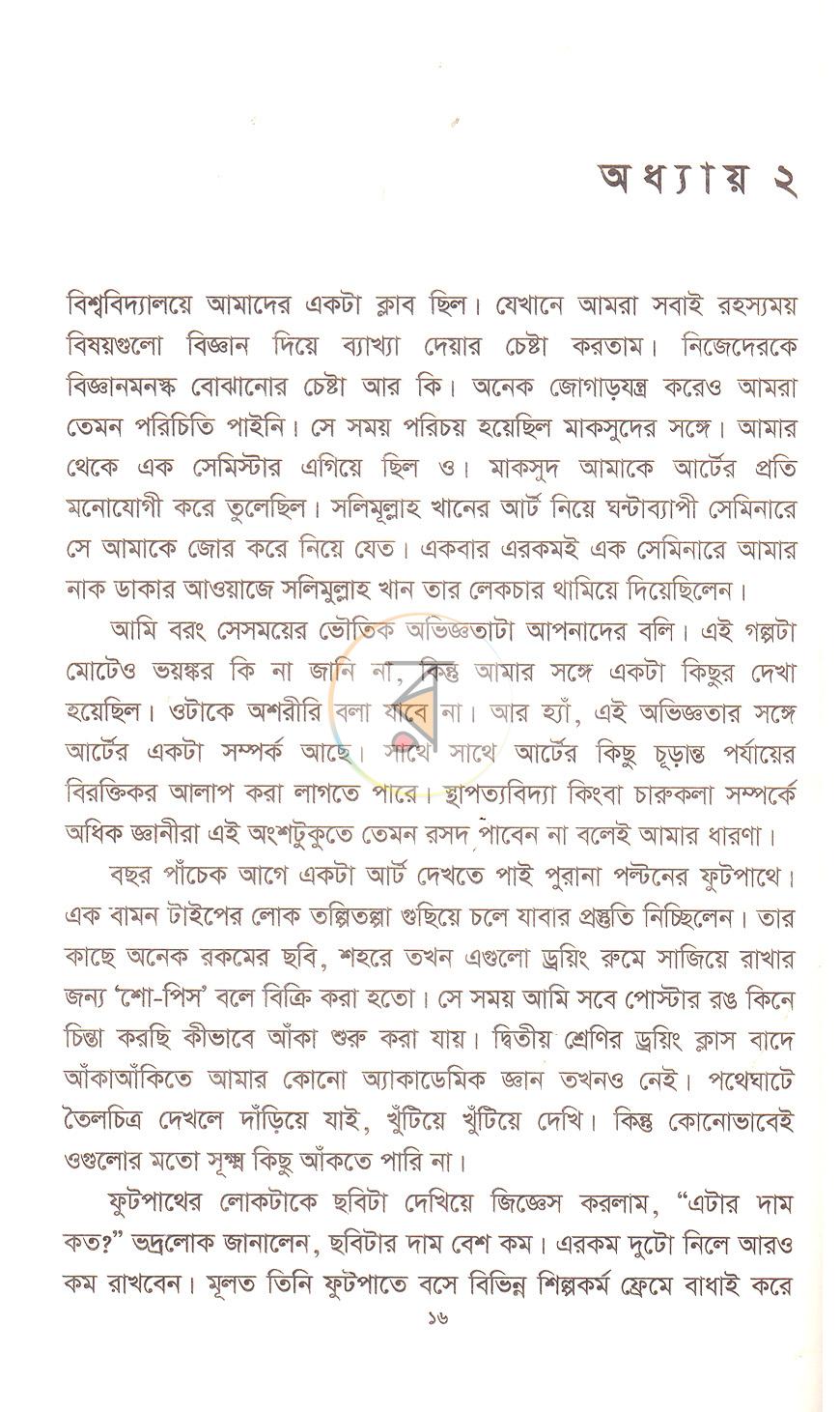 পাতা 10