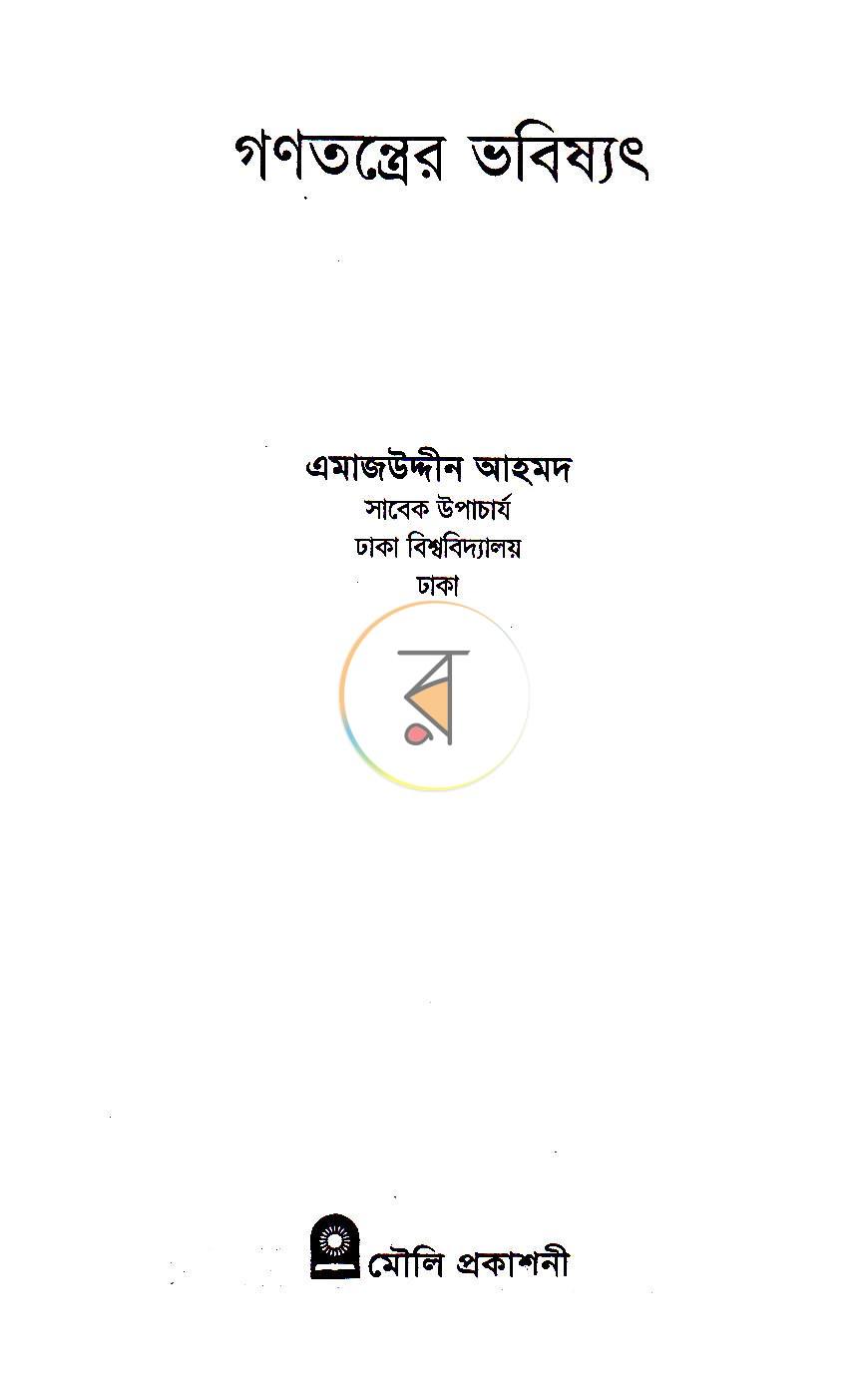 পাতা 2