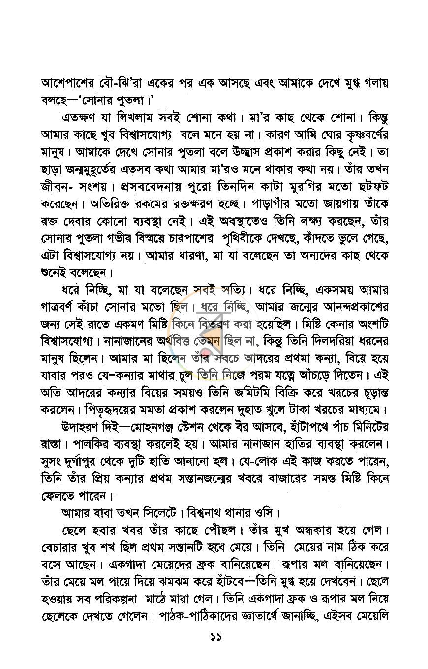 পাতা 6