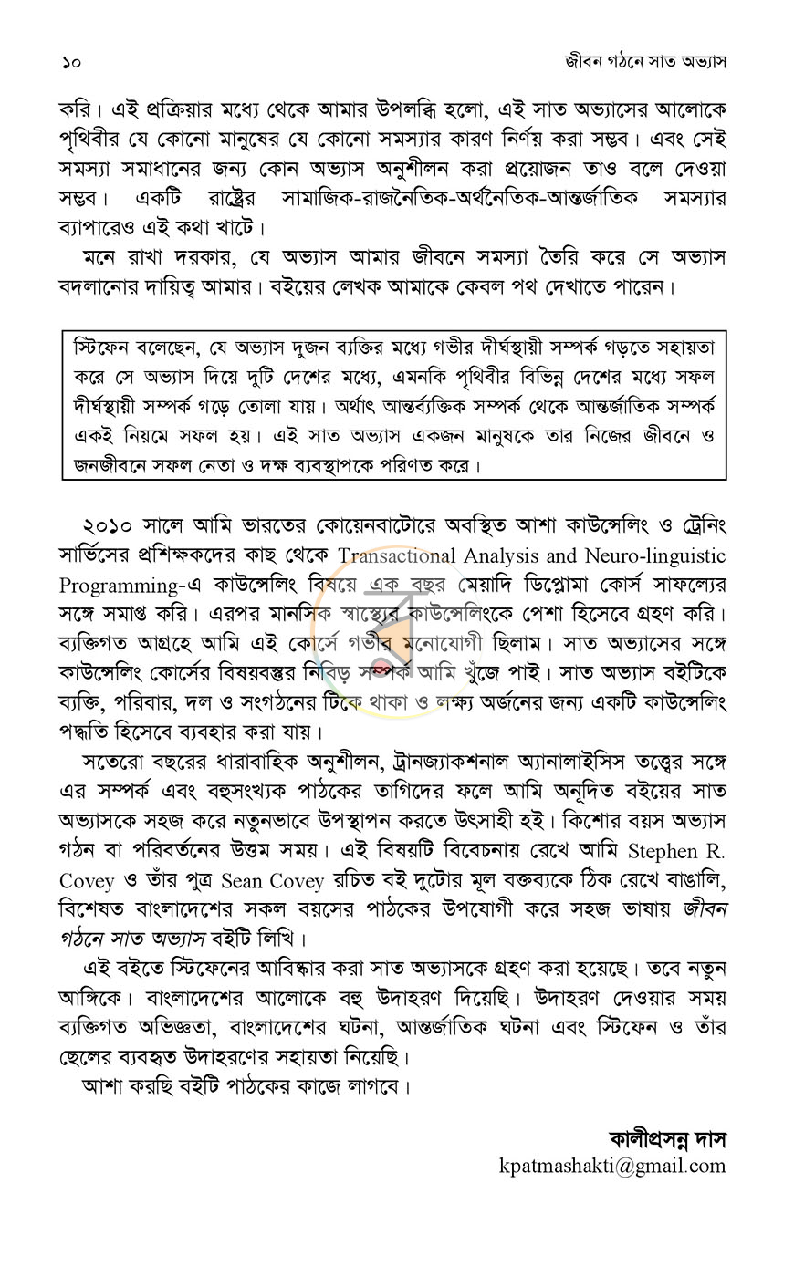 পাতা 6