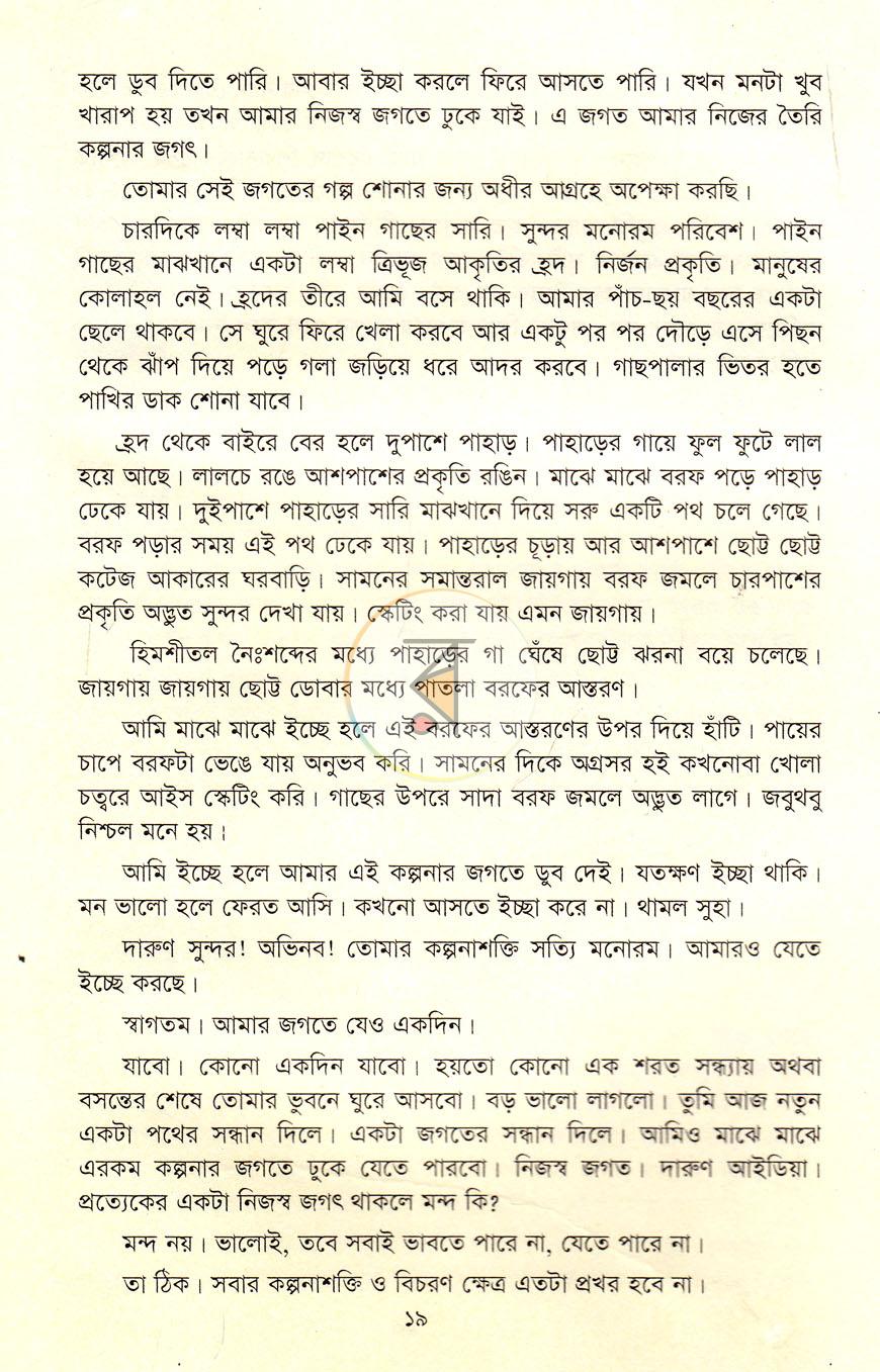 পাতা 10
