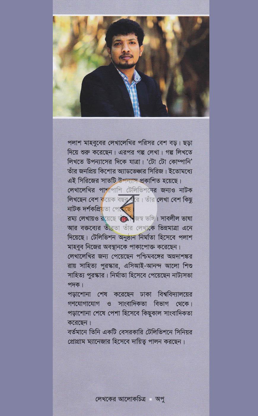 পাতা 8