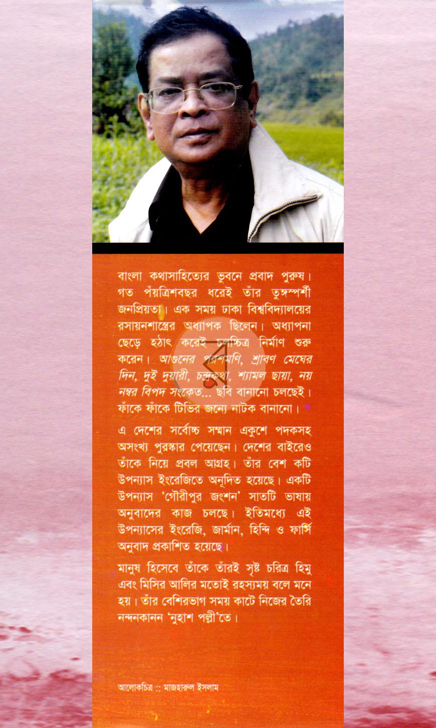 পাতা 6