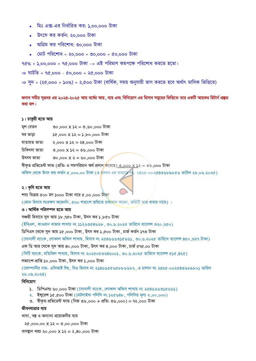 পাতা 9