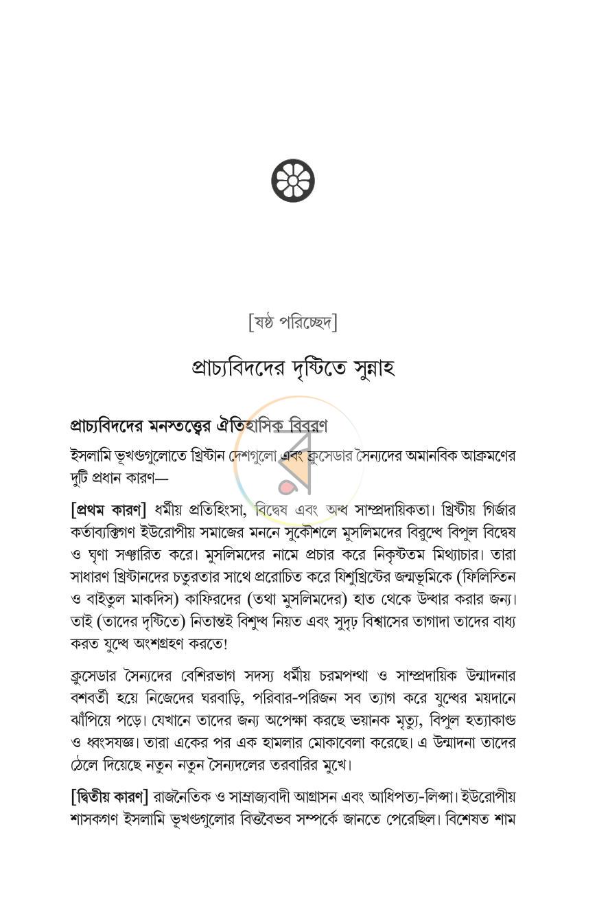 পাতা 22
