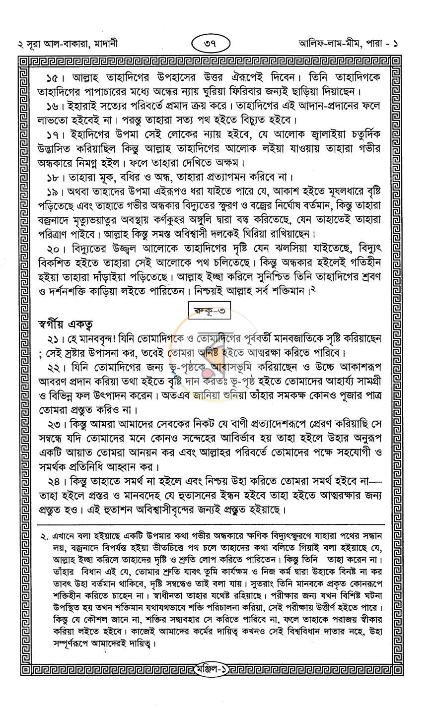 পাতা 10