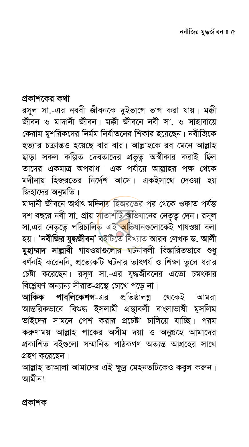 পাতা 1