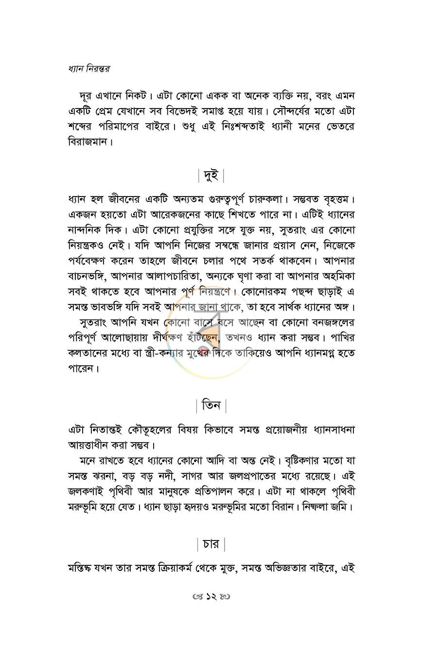 পাতা 4