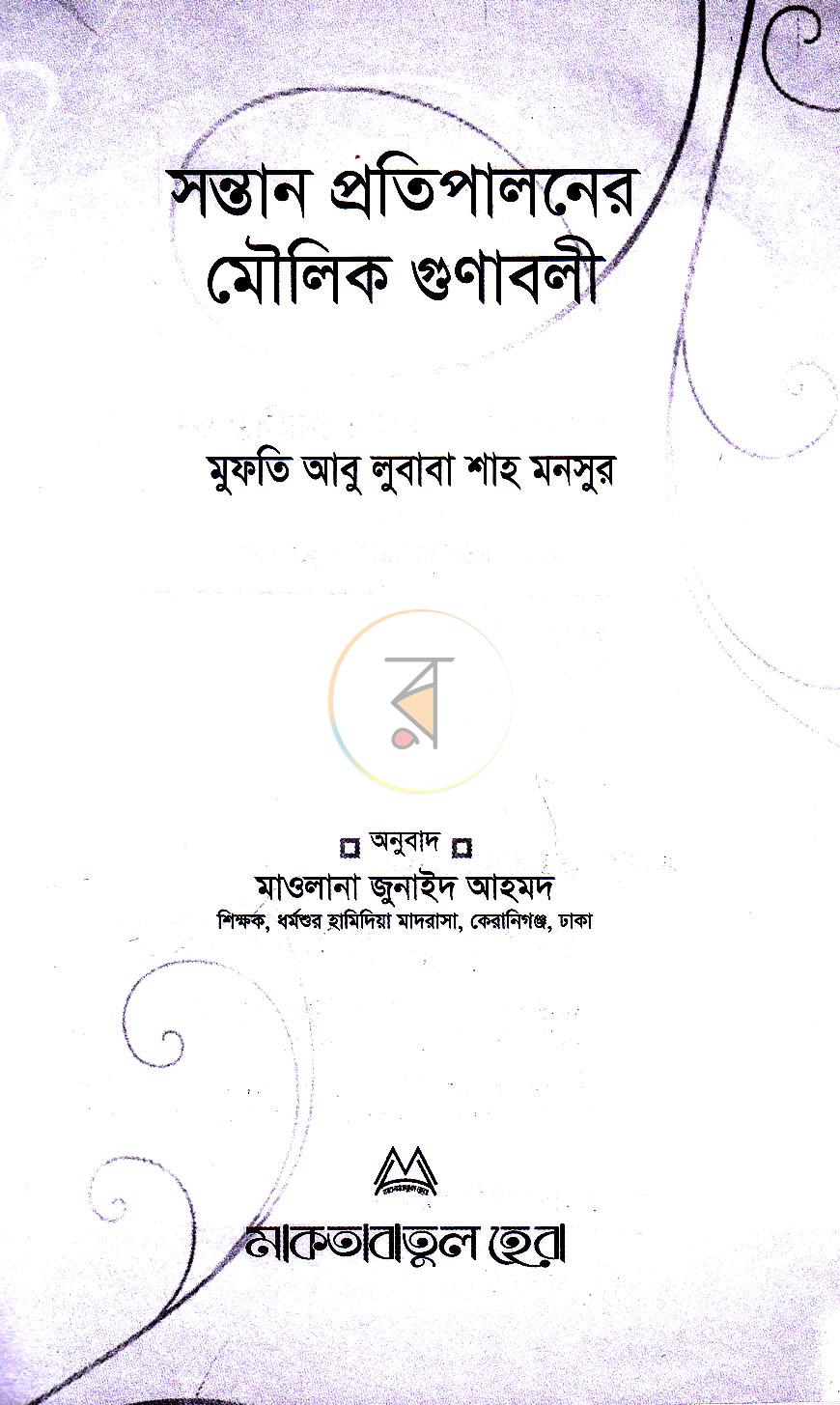 পাতা 1