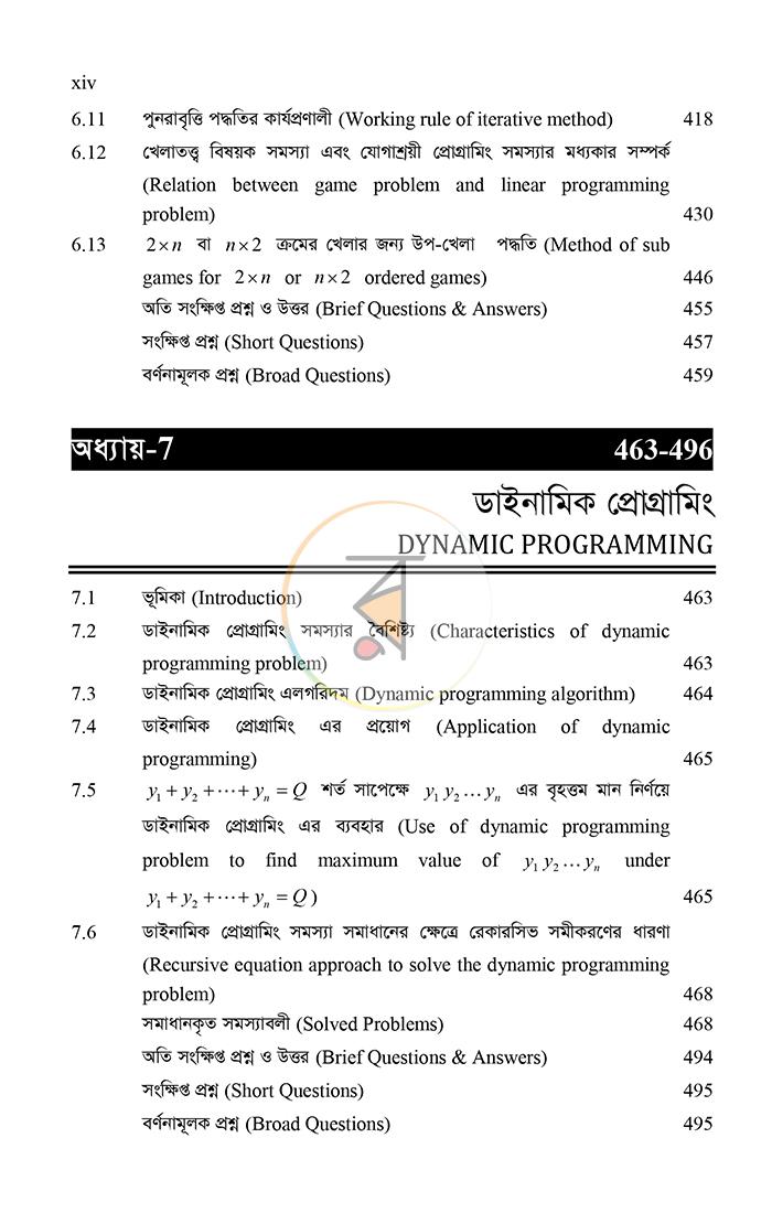 পাতা 13