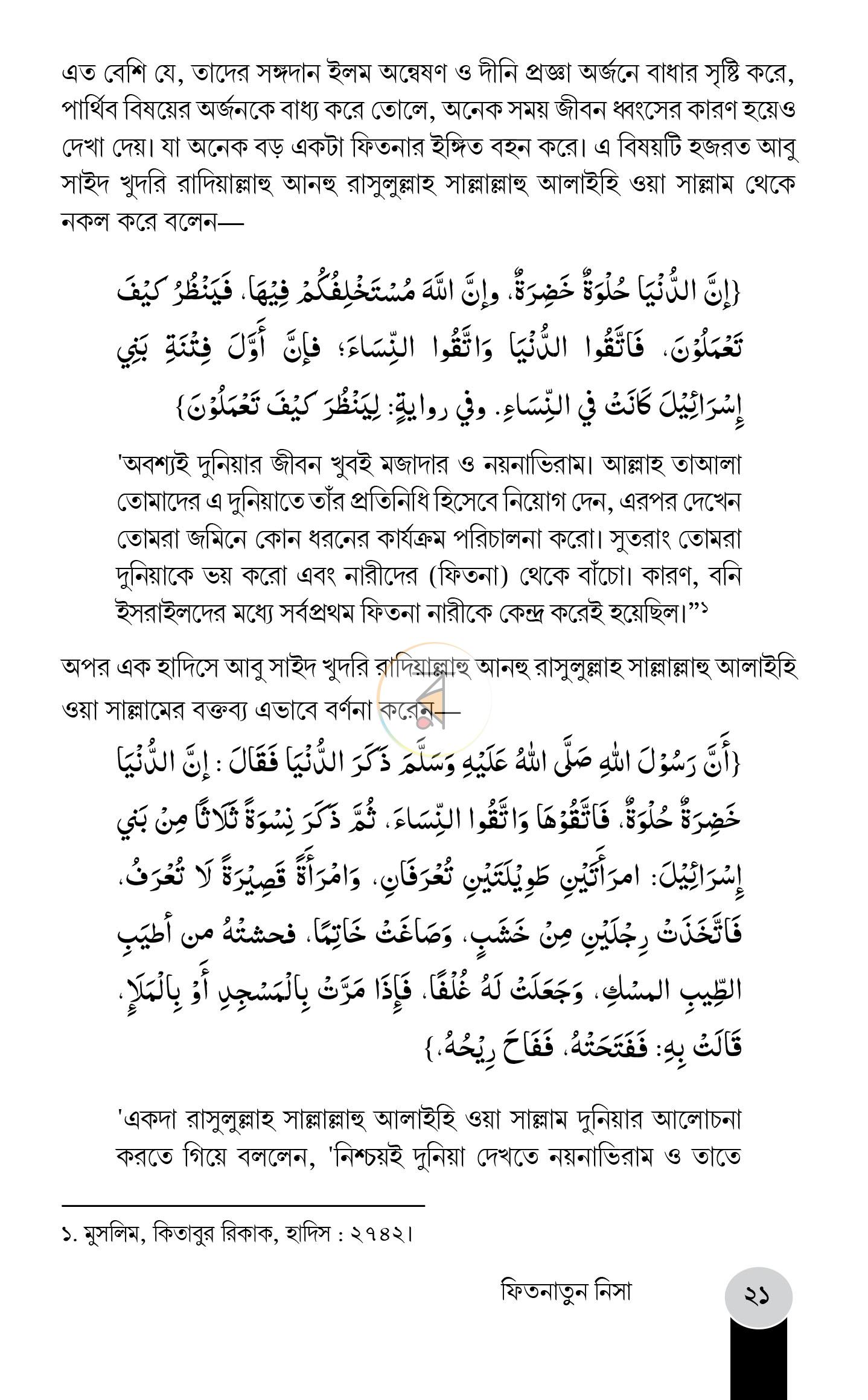 পাতা 19
