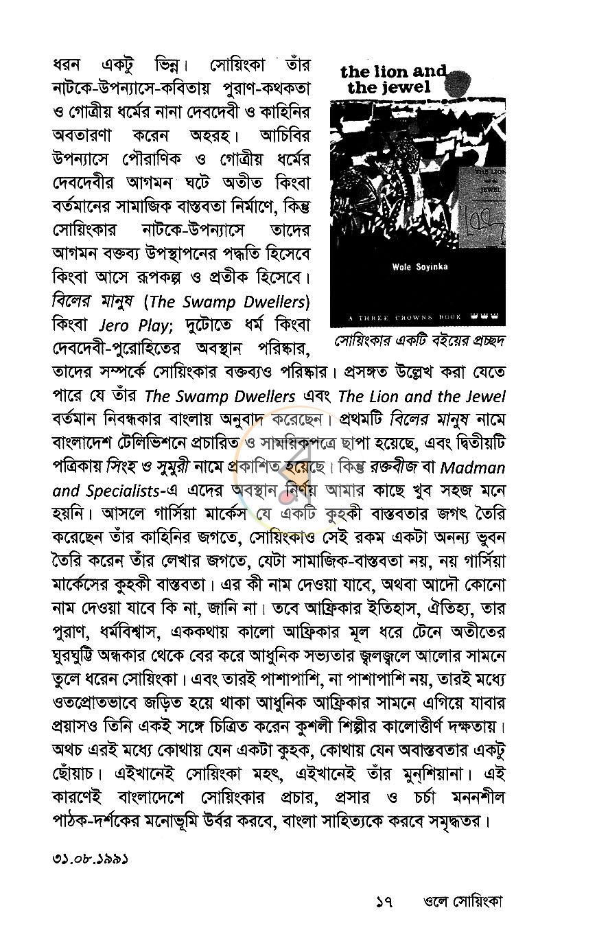 পাতা 10