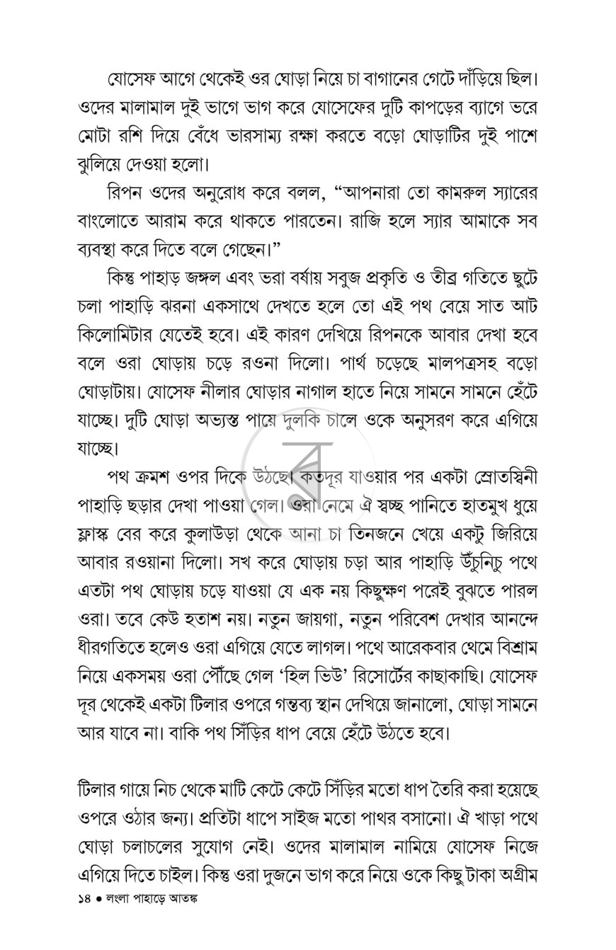 পাতা 5
