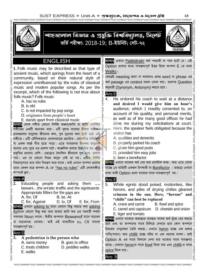 পাতা 7