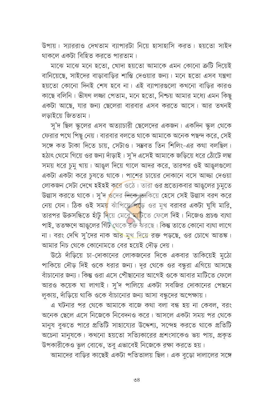 পাতা 24