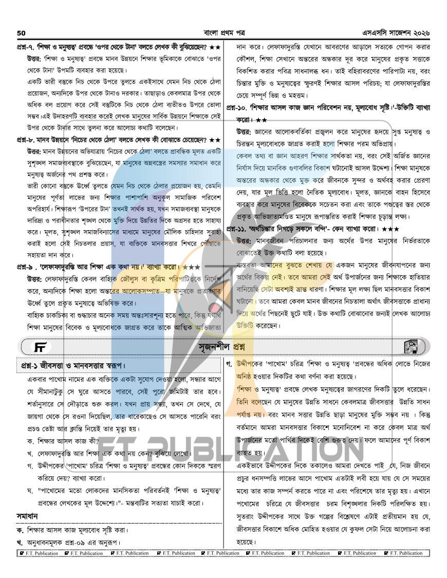 পাতা 50