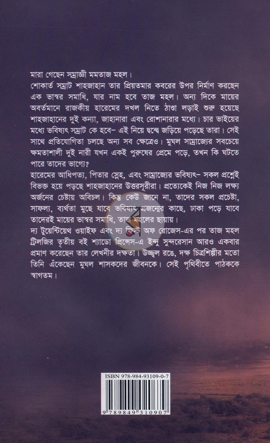 পাতা 10