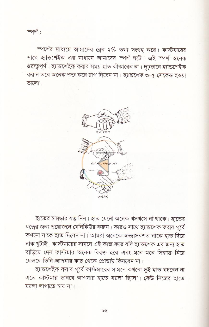 পাতা 13