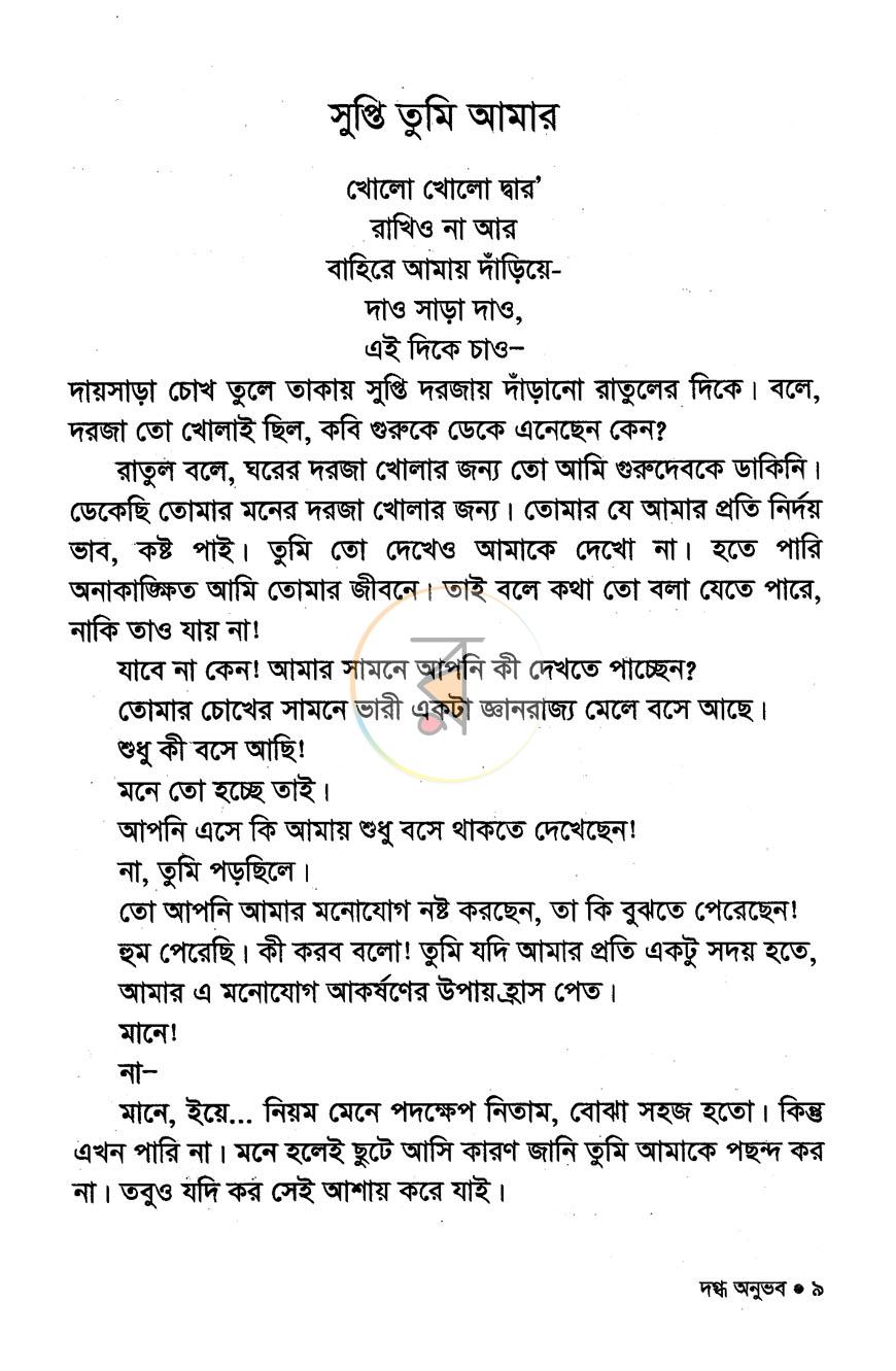 পাতা 4