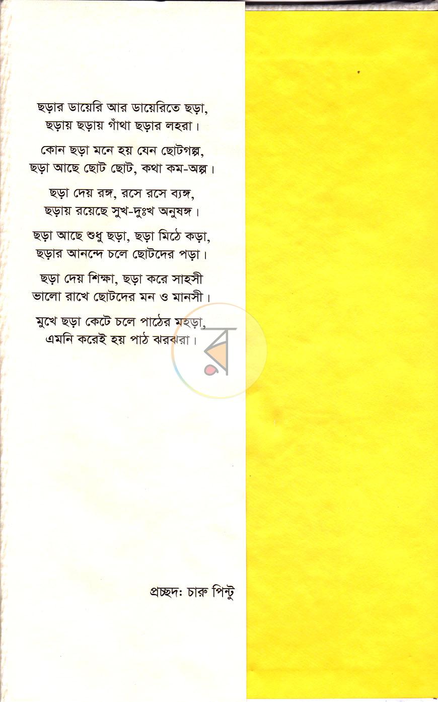পাতা 1