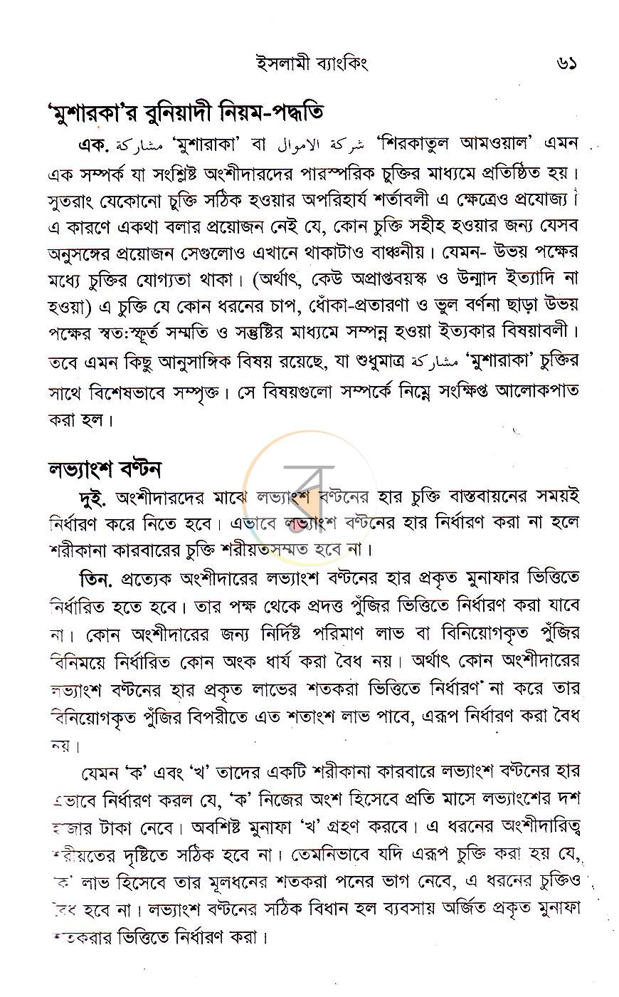 পাতা 18