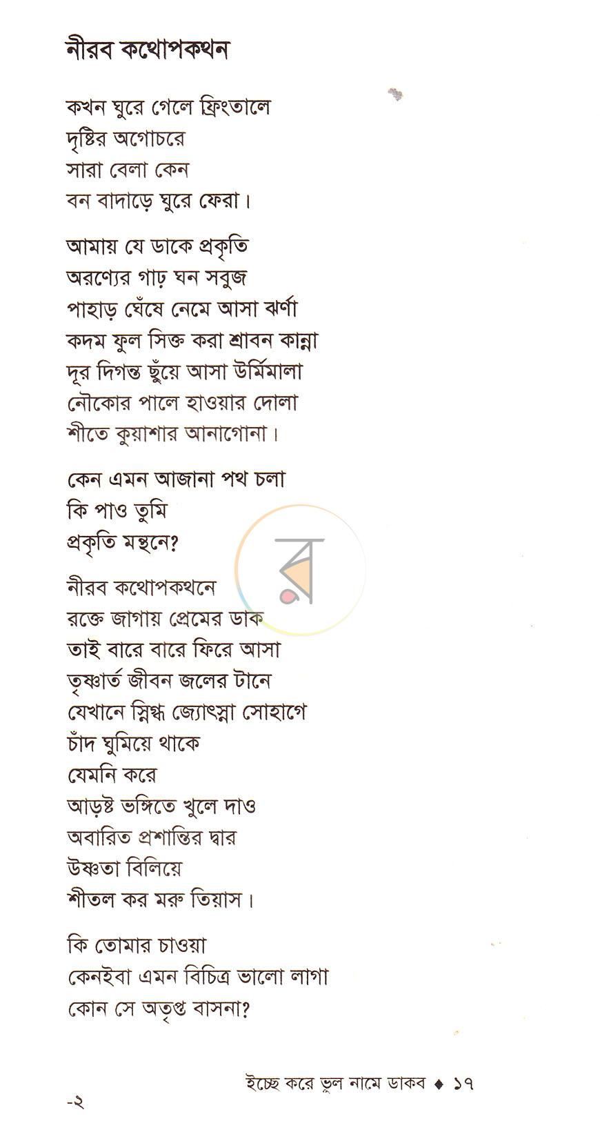 পাতা 10