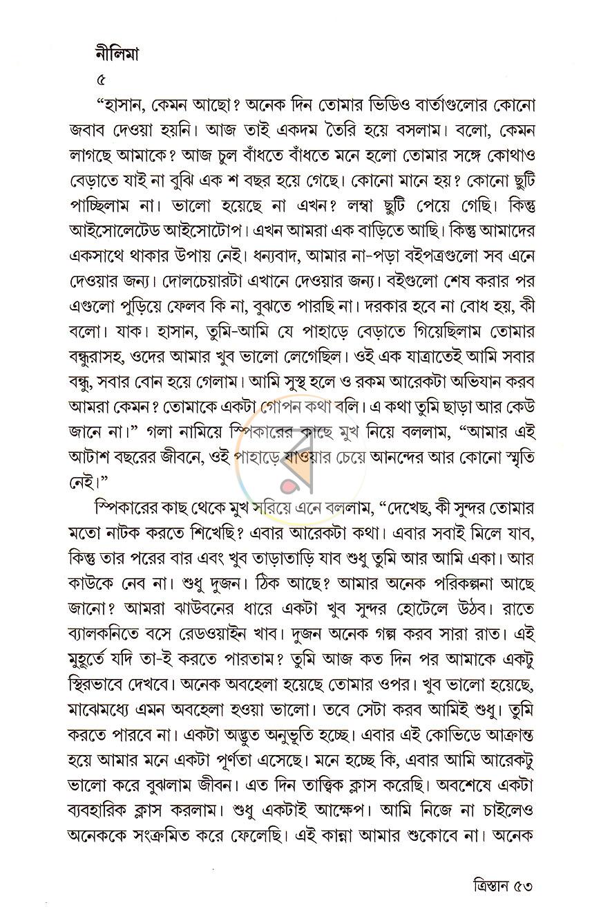 পাতা 17