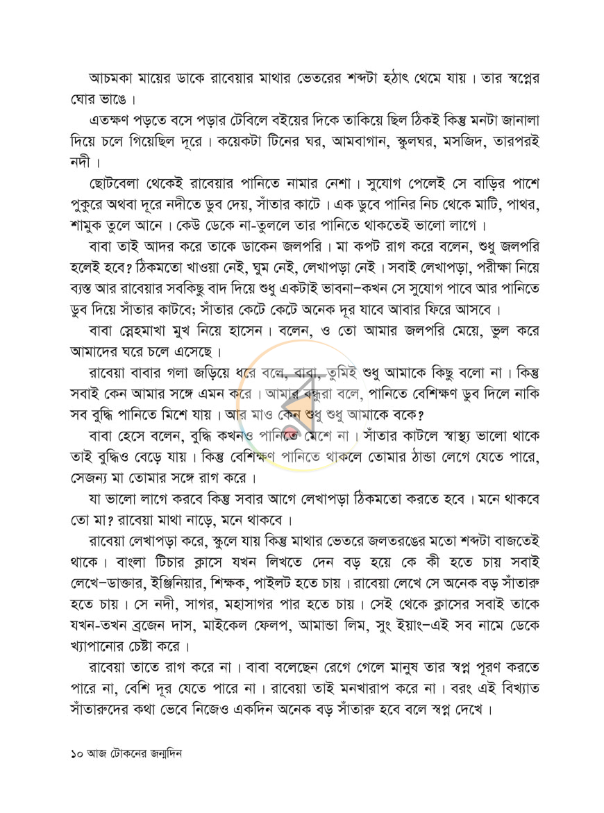 পাতা 4