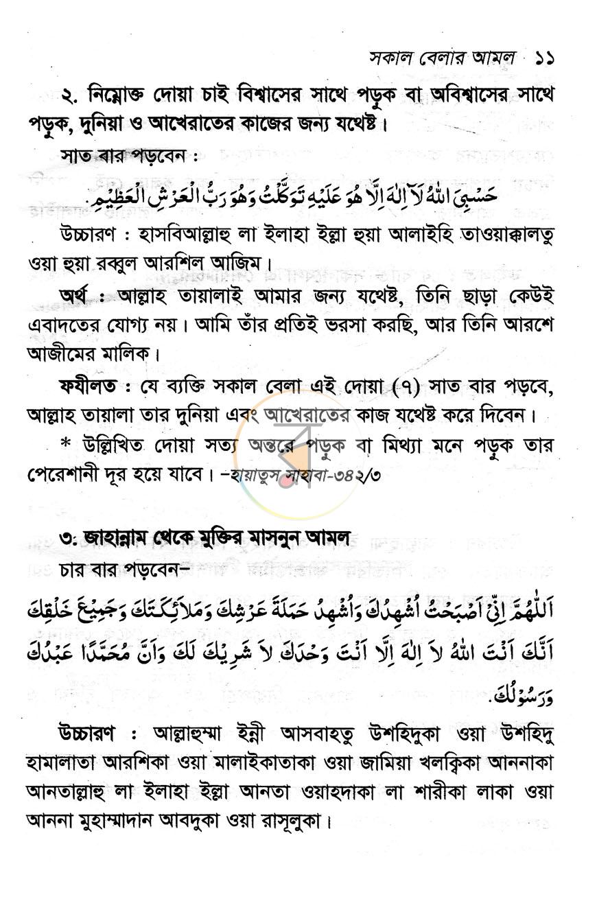 পাতা 7