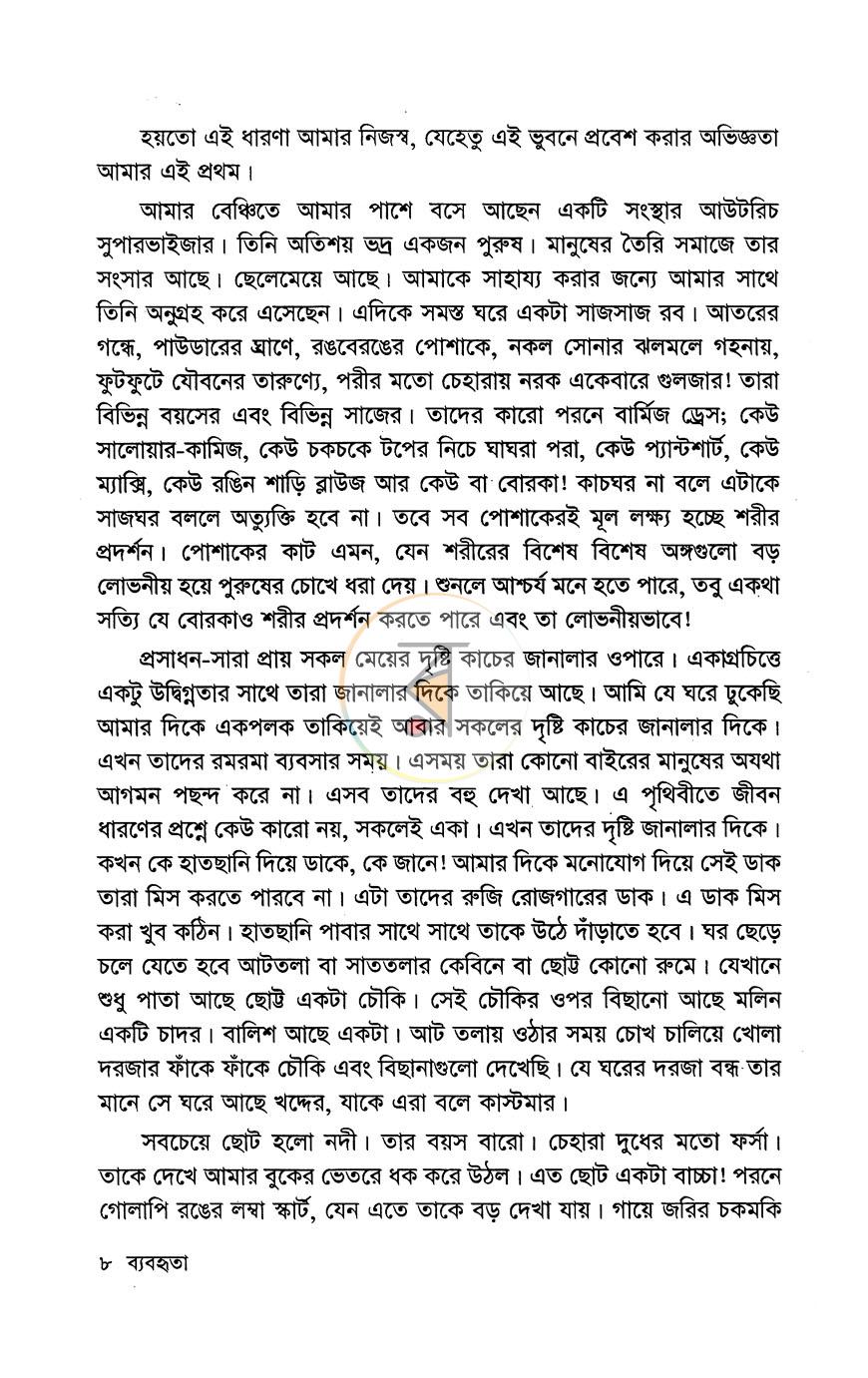 পাতা 4
