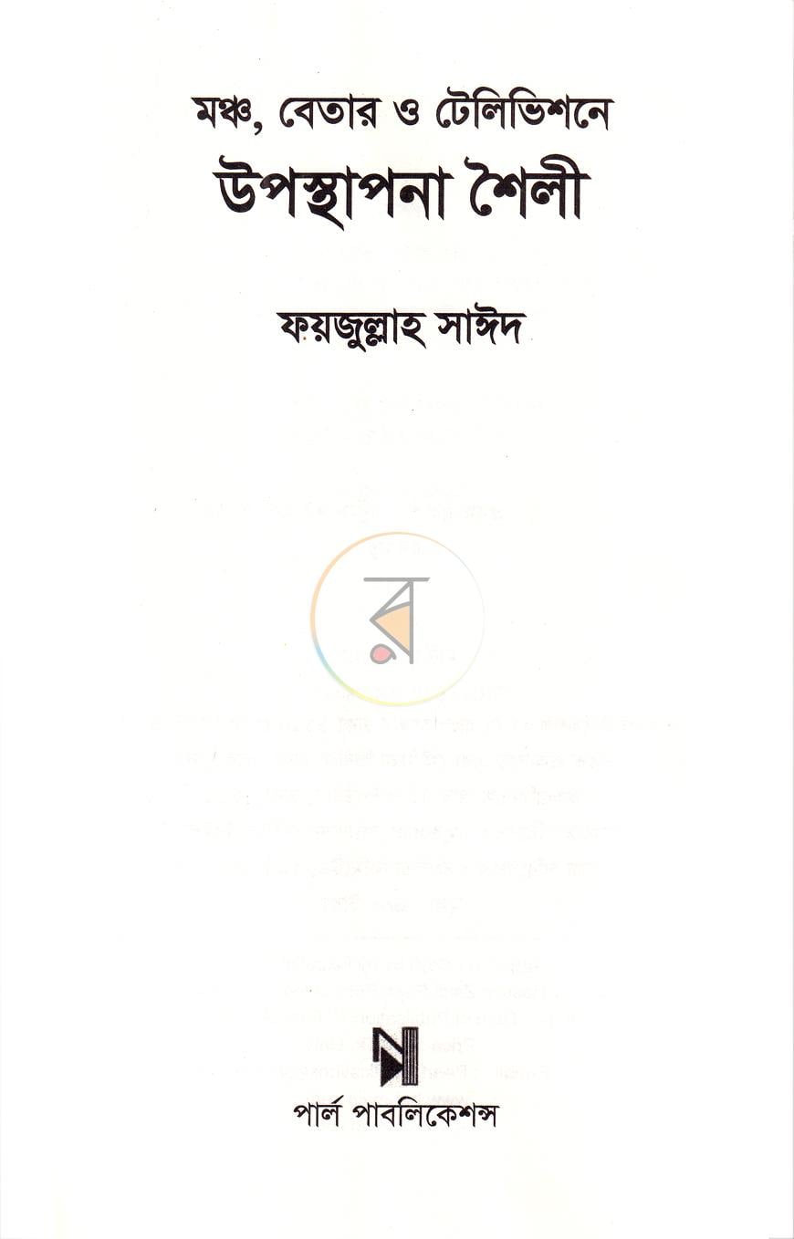 পাতা 2