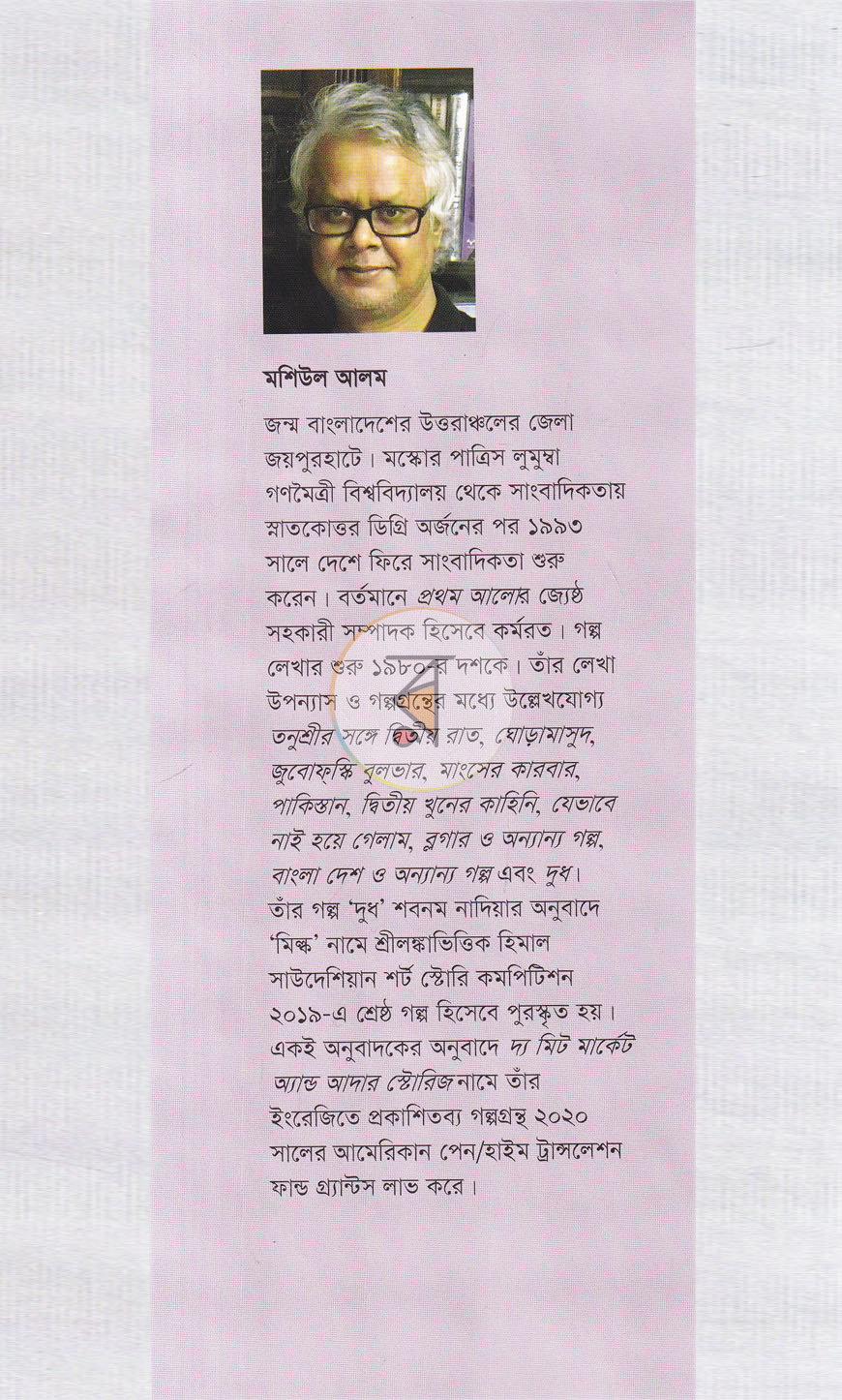 পাতা 6