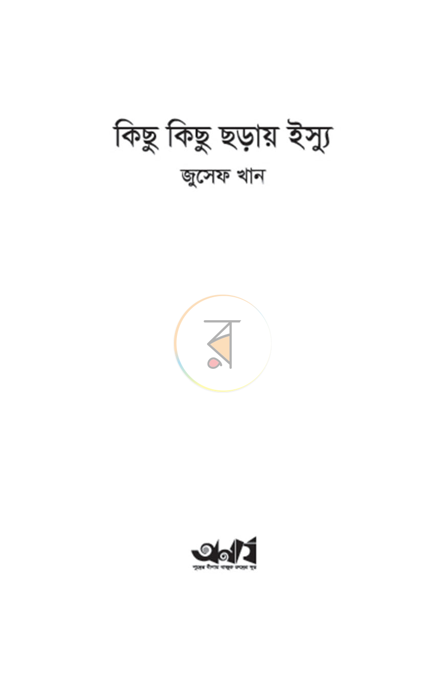 পাতা 1