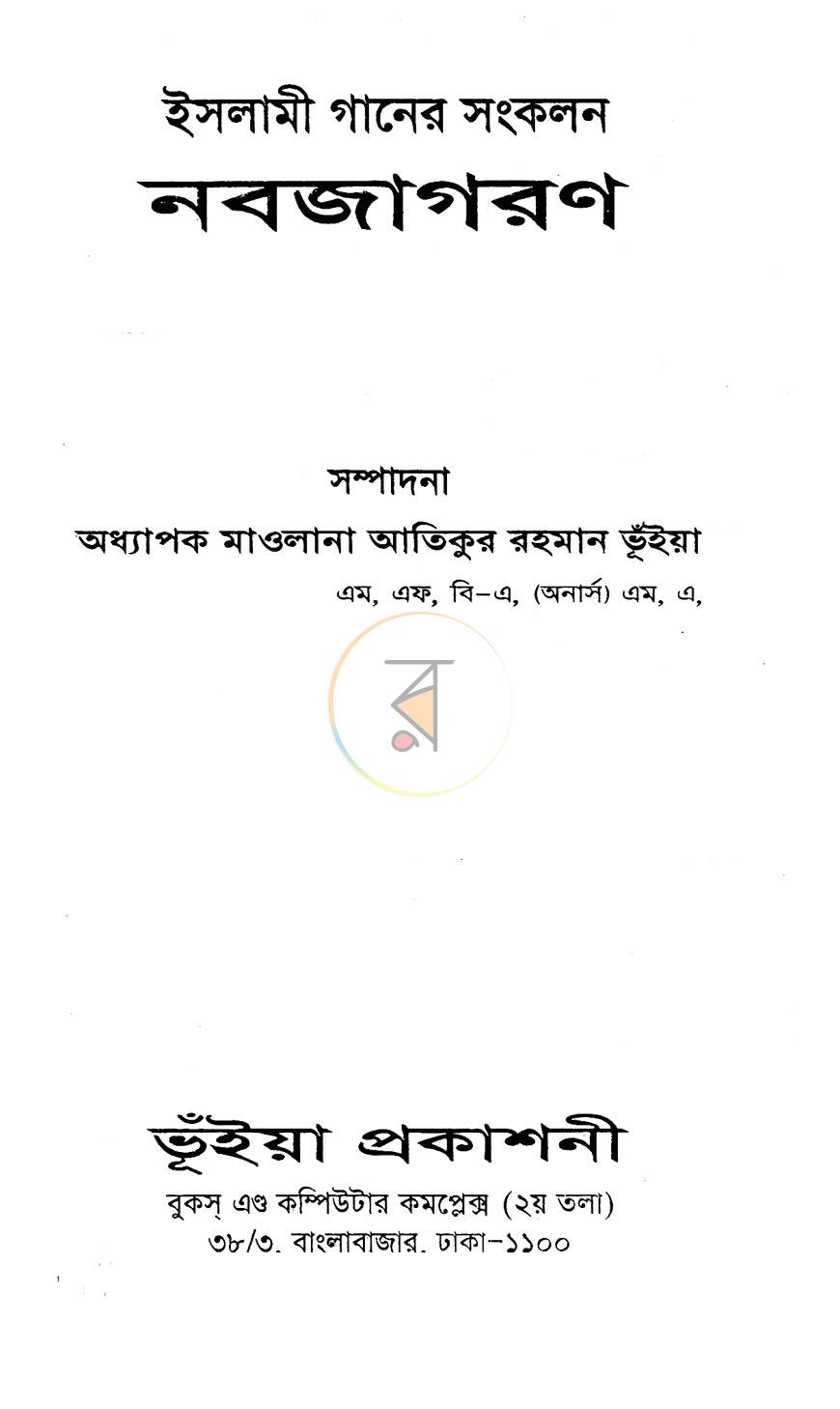পাতা 1