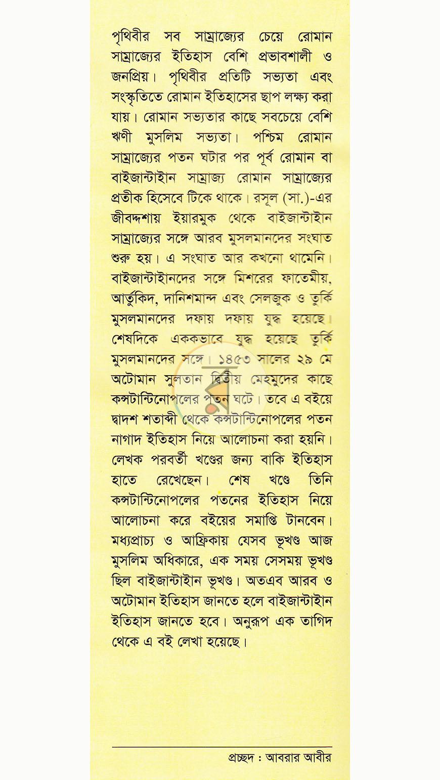 পাতা 1