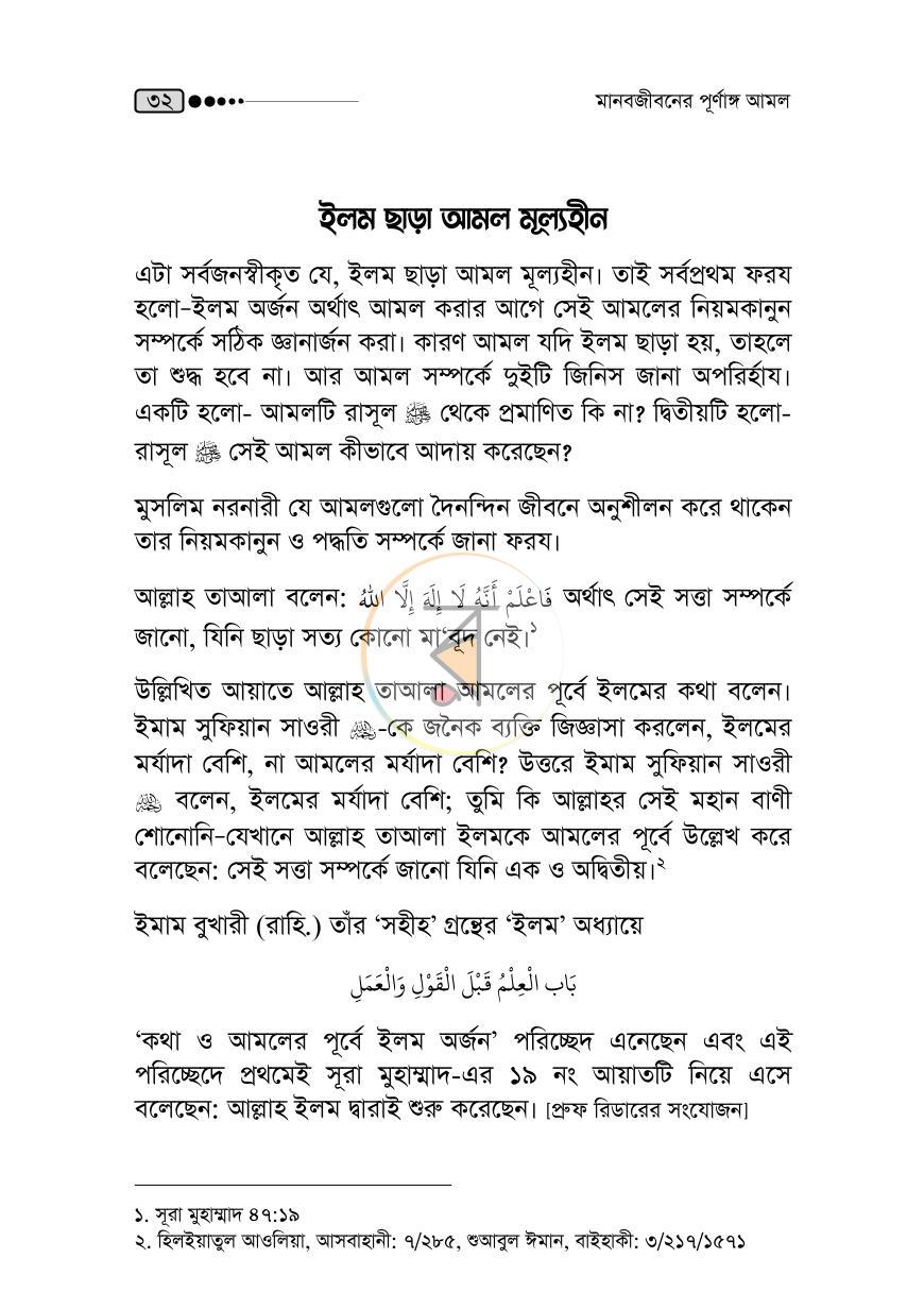 পাতা 31