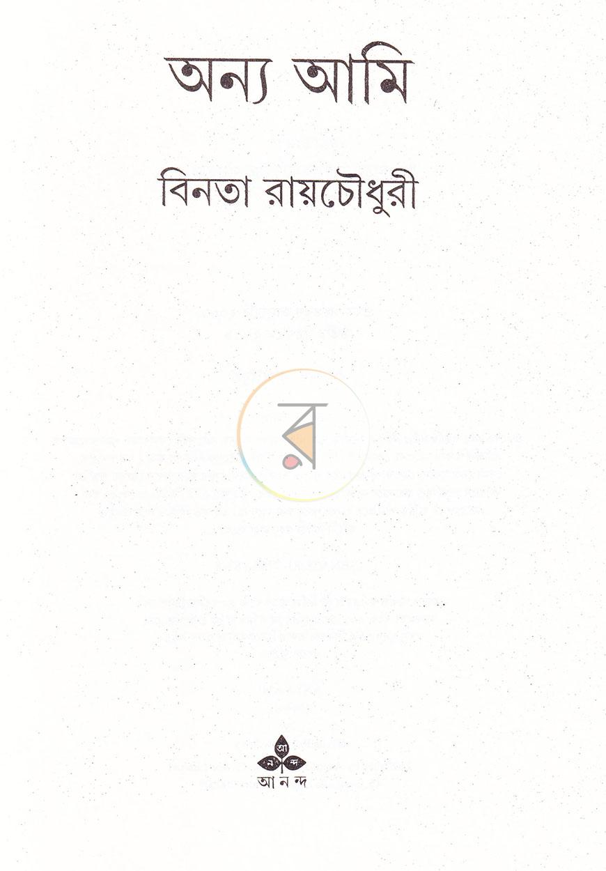 পাতা 2